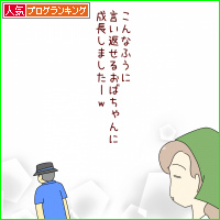 人気ブログランキング