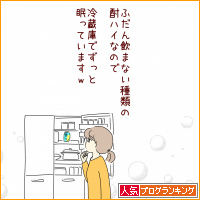 人気ブログランキング