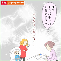 人気ブログランキング
