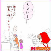 人気ブログランキング