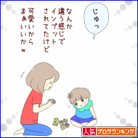 人気ブログランキング