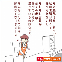 人気ブログランキング