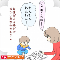 人気ブログランキング