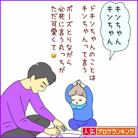 人気ブログランキング