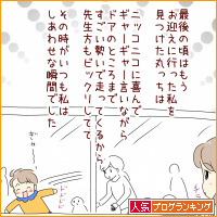 人気ブログランキング