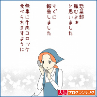 人気ブログランキング