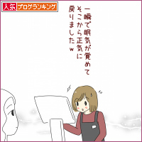 人気ブログランキング