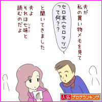 人気ブログランキング