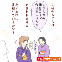 人気ブログランキング