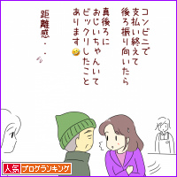人気ブログランキング