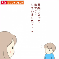 人気ブログランキング