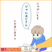 人気ブログランキング