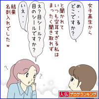 人気ブログランキング