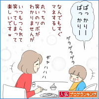 人気ブログランキング