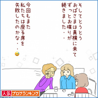 人気ブログランキング