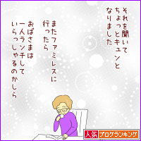人気ブログランキング