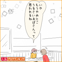 人気ブログランキング