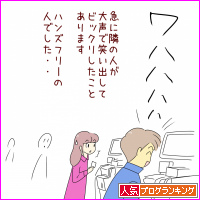 人気ブログランキング