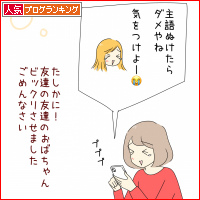 人気ブログランキング