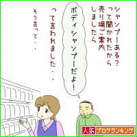 人気ブログランキング