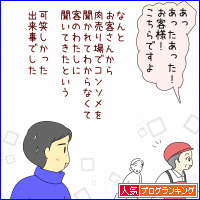 人気ブログランキング