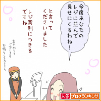 人気ブログランキング