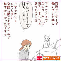 人気ブログランキング