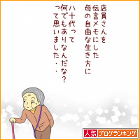 人気ブログランキング