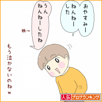 人気ブログランキング