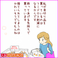 人気ブログランキング
