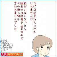 人気ブログランキング
