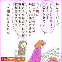 人気ブログランキング