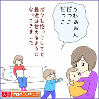 人気ブログランキング