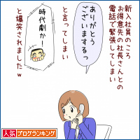 人気ブログランキング