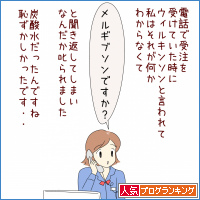人気ブログランキング