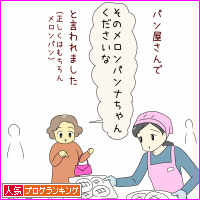人気ブログランキング