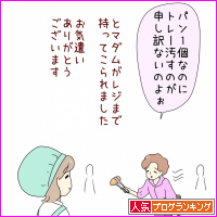 人気ブログランキング