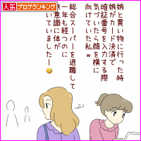 人気ブログランキング