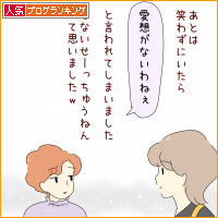 人気ブログランキング
