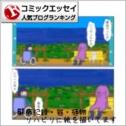 コミックエッセイランキング