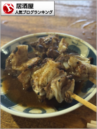 居酒屋ランキング