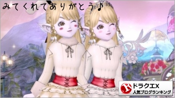 ドラクエ10の日常 エルフ魚男