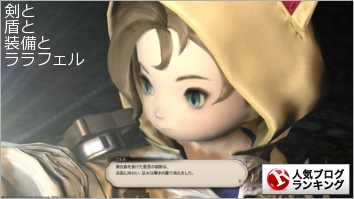 今日の野良ptの話 大迷宮バハムート邂逅編5層とか Ff14 剣と盾と装備とララフェル