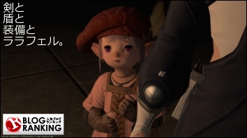 イシュガルド編メインクエストを進めてみた ヒルダさん登場 Ff14 剣と盾と装備とララフェル