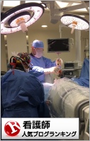 看護師ランキング