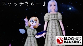 人気ブログランキング