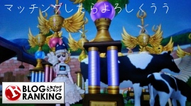 人気ブログランキング