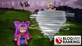 人気ブログランキング