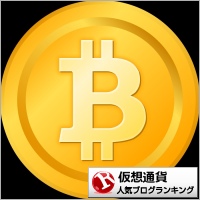 ドテンロング利確 Btc 仮想通貨超絶ビギナーn 勉強中