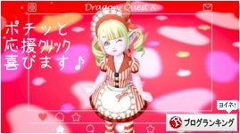 人気ブログランキング